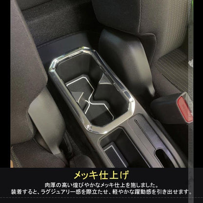 新型ジムニー JB64W/JB74W カップホルダーカバー Aタイプ 1PCS メッキ仕上げ ガーニッシュ ドリンクホルダーカバー 内装 カスタム パーツ アクセサリー JIMNY - VULCANS