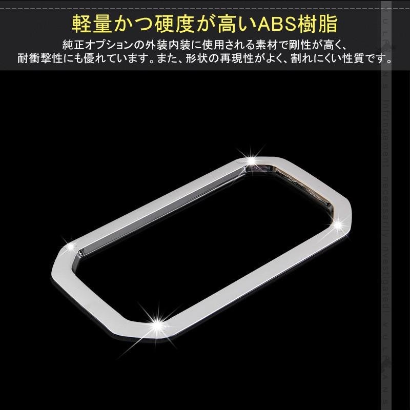 新型ジムニー JB64W/JB74W カップホルダーカバー Aタイプ 1PCS メッキ仕上げ ガーニッシュ ドリンクホルダーカバー 内装 カスタム パーツ アクセサリー JIMNY - VULCANS