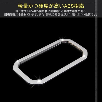 新型ジムニー JB64W/JB74W カップホルダーカバー Aタイプ 1PCS メッキ仕上げ ガーニッシュ ドリンクホルダーカバー 内装 カスタム パーツ アクセサリー JIMNY - VULCANS