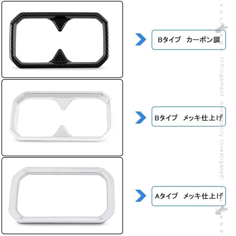 新型ジムニー JB64W/JB74W カップホルダーカバー Bタイプ 1PCS メッキ仕上げ ガーニッシュ ドリンクホルダーカバー 内装 カスタム パーツ アクセサリー JIMNY - VULCANS