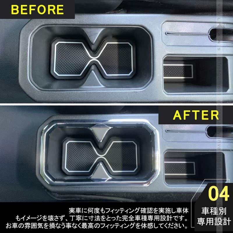 新型ジムニー JB64W/JB74W カップホルダーカバー Bタイプ 1PCS メッキ仕上げ ガーニッシュ ドリンクホルダーカバー 内装 カスタム パーツ アクセサリー JIMNY - VULCANS