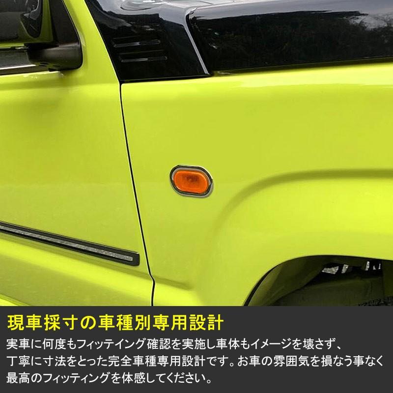新型ジムニー JB64W/JB74W サイドマーカーカバー Bタイプ 2PCS メッキ仕上げ ガーニッシュ インテリアパネル 外装 カスタム パーツ アクセサリー JIMNY - VULCANS