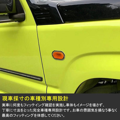 新型ジムニー JB64W/JB74W サイドマーカーカバー Bタイプ 2PCS メッキ仕上げ ガーニッシュ インテリアパネル 外装 カスタム パーツ アクセサリー JIMNY - VULCANS