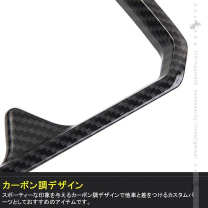 新型ジムニー JB64W/JB74W カーボン調 ドリンクホルダー センターコンソール カップホルダーカバー BTYPE ガーニッシュ 内装 カスタム パーツ アクセサリー - VULCANS