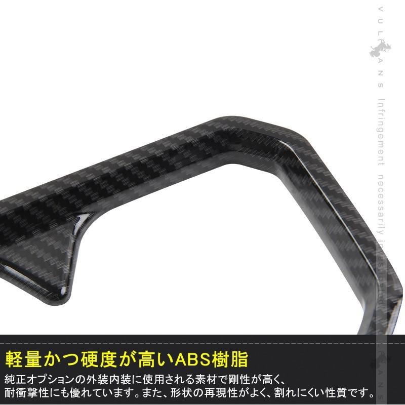 新型ジムニー JB64W/JB74W カーボン調 ドリンクホルダー センターコンソール カップホルダーカバー BTYPE ガーニッシュ 内装 カスタム パーツ アクセサリー - VULCANS