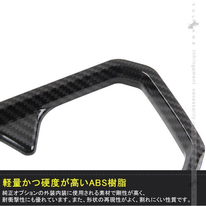 新型ジムニー JB64W/JB74W カーボン調 ドリンクホルダー センターコンソール カップホルダーカバー BTYPE ガーニッシュ 内装 カスタム パーツ アクセサリー - VULCANS