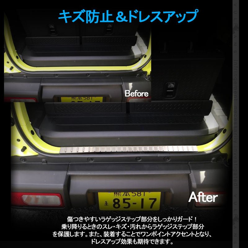 新型ジムニー JB64W/JB74W リアバンパーステップガード ステンレス リアバンパーガーニッシュ キズ防止 保護 荷室 アクセサリー カスタム パーツ 外装 JIMNY - VULCANS