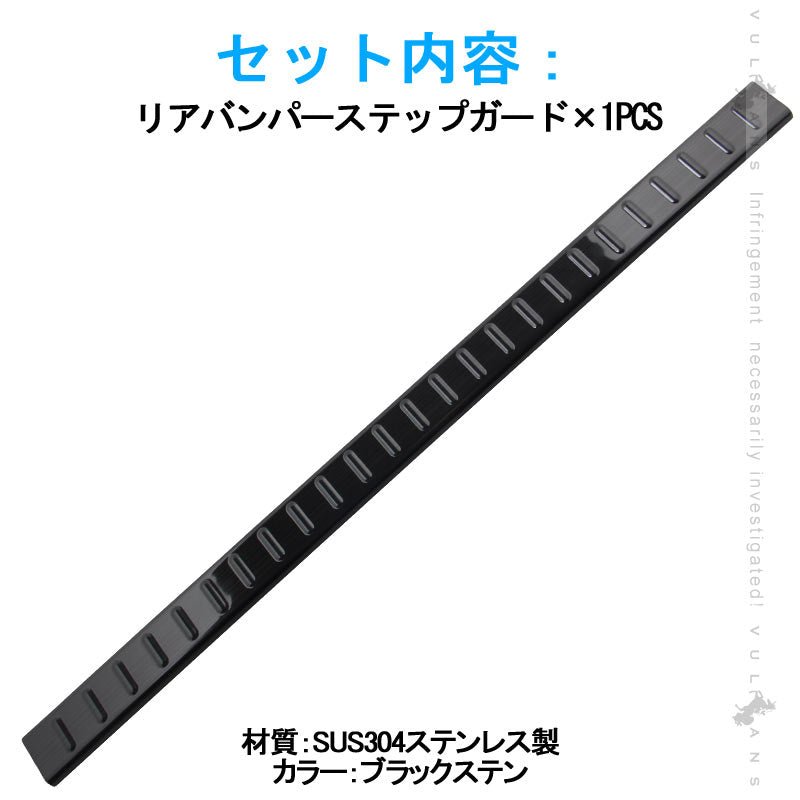 新型ジムニー JB64W/JB74W ブラックステン リアバンパーステップガード 周囲に差をつける リアバンパーガーニッシュ アクセサリー 外装 パーツ カスタム JIMNY - VULCANS