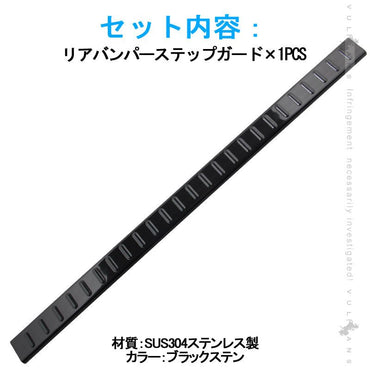 新型ジムニー JB64W/JB74W ブラックステン リアバンパーステップガード 周囲に差をつける リアバンパーガーニッシュ アクセサリー 外装 パーツ カスタム JIMNY - VULCANS