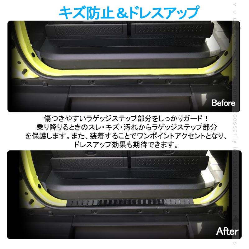 新型ジムニー JB64W/JB74W ブラックステン リアバンパーステップガード 周囲に差をつける リアバンパーガーニッシュ アクセサリー 外装 パーツ カスタム JIMNY - VULCANS