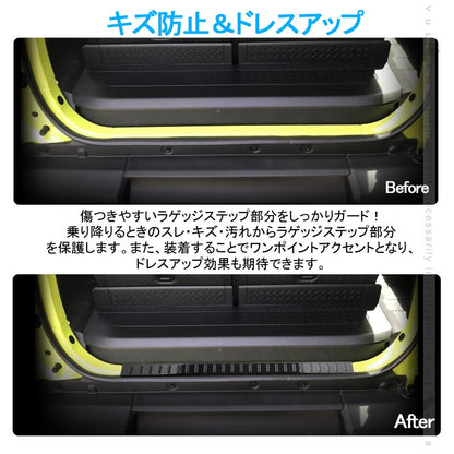新型ジムニー JB64W/JB74W ブラックステン リアバンパーステップガード 周囲に差をつける リアバンパーガーニッシュ アクセサリー 外装 パーツ カスタム JIMNY - VULCANS
