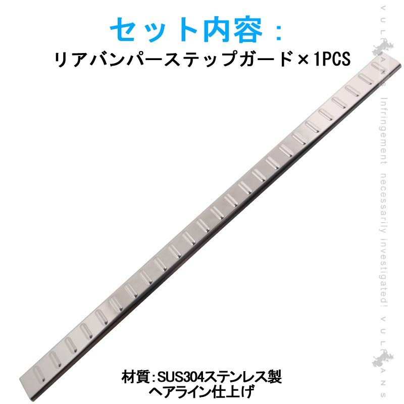 新型ジムニー JB64W/JB74W リアバンパーステップガード ステンレス リアバンパーガーニッシュ キズ防止 保護 荷室 アクセサリー カスタム パーツ 外装 JIMNY - VULCANS