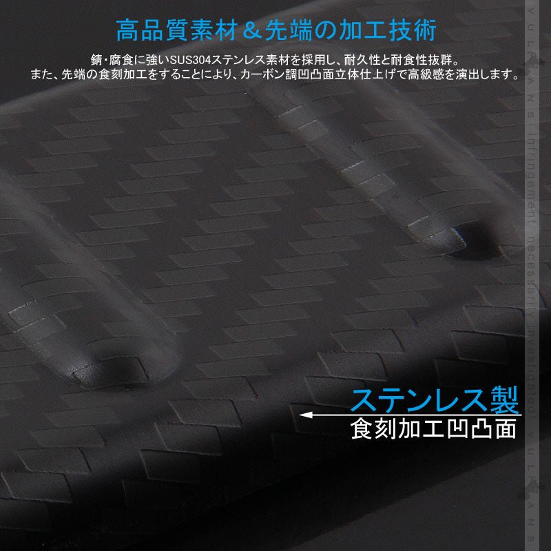 新型ジムニー JB64W/JB74W リアバンパーステップガード カーボン調（食刻加工） リアバンパーガーニッシュ キズ防止 アクセサリー カスタム 外装 パーツ JIMNY - VULCANS