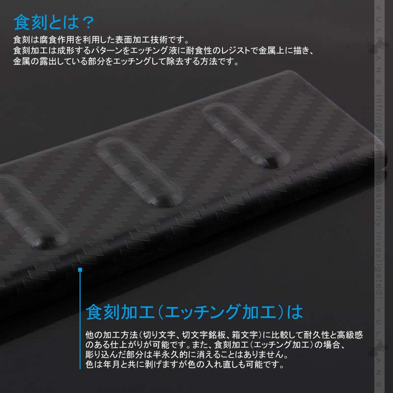 新型ジムニー JB64W/JB74W リアバンパーステップガード カーボン調（食刻加工） リアバンパーガーニッシュ キズ防止 アクセサリー カスタム 外装 パーツ JIMNY - VULCANS