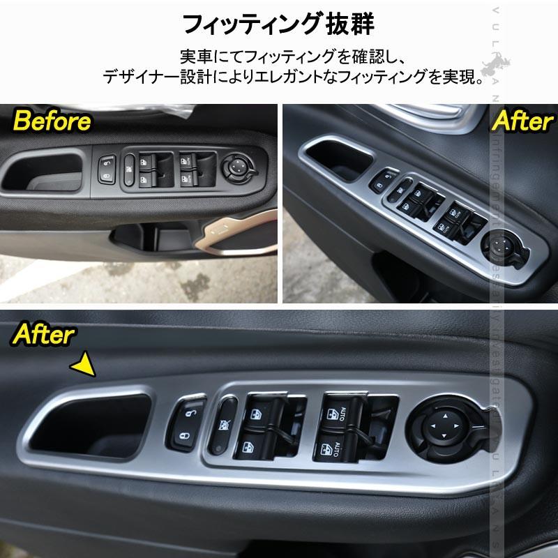 JEEP レネゲード ドアスイッチカバー ドアパネルカバー 純正スパッタリング近似色 4PCS サイドスイッチパネル インテリアパネル 内装 パーツ カスタム エアロ - VULCANS