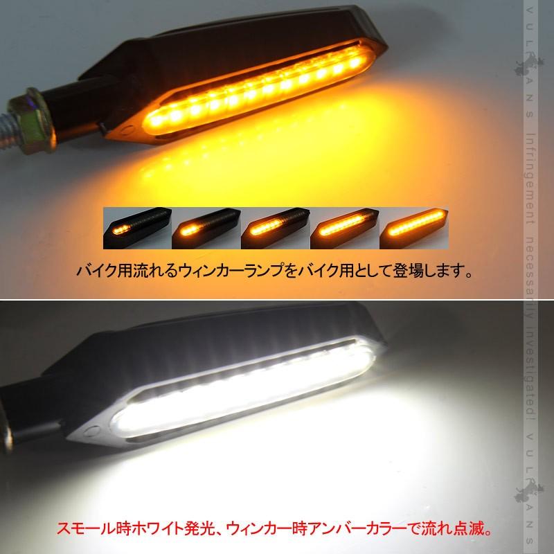 バイク用 LEDウインカー ランプ シーケンシャルウインカー デイライト機能付 流れるウインカー 汎用 12V 左右セット 24SMD 視認性UP 電装 バイク パーツ - VULCANS