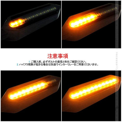 バイク用 LEDウインカー ランプ シーケンシャルウインカー デイライト機能付 流れるウインカー 汎用 12V 左右セット 24SMD 視認性UP 電装 バイク パーツ - VULCANS