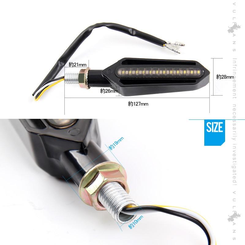 バイク用 LEDウインカー ランプ シーケンシャルウインカー デイライト機能付 流れるウインカー 汎用 12V 左右セット 24SMD 視認性UP 電装 バイク パーツ - VULCANS