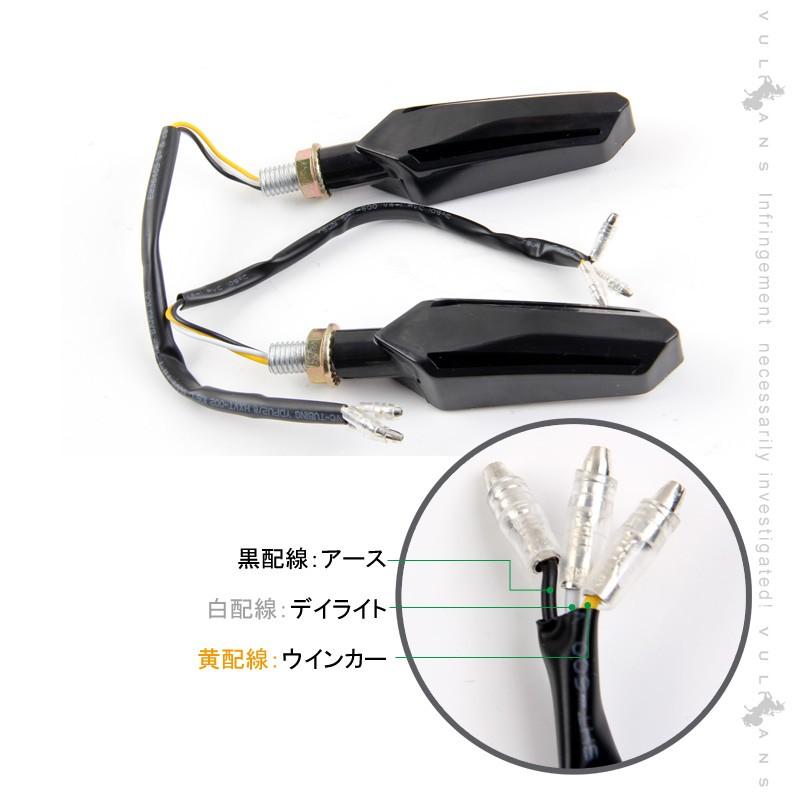 バイク用 LEDウインカー ランプ シーケンシャルウインカー デイライト機能付 流れるウインカー 汎用 12V 左右セット 24SMD 視認性UP 電装 バイク パーツ - VULCANS