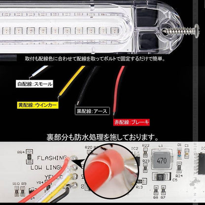シーケンシャルウインカー内蔵 LEDリアマーカーランプ 12V/24V車兼用 クリアレンズ 流れるウインカー サイドマーカー リアマーカー イルミネーション - VULCANS