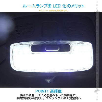 マツダ ロードスター LEDルームランプ ホワイト 14連SMD 取付工具付き 室内灯 取付簡単 LEDランプ ルーム球 5050SMD DC12V 内装 ROADSTER - VULCANS