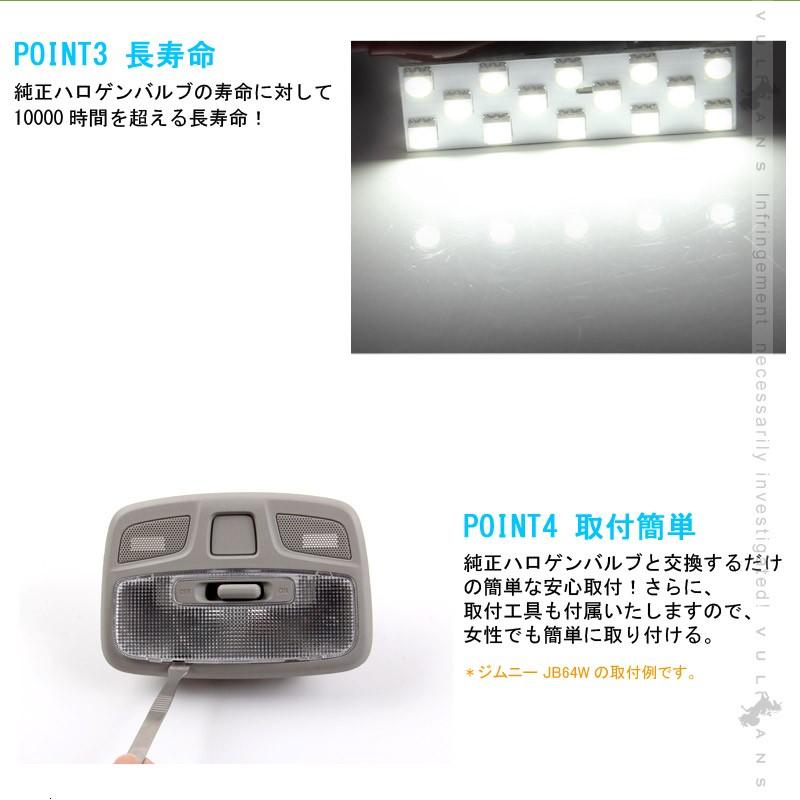 マツダ ロードスター LEDルームランプ ホワイト 14連SMD 取付工具付き 室内灯 取付簡単 LEDランプ ルーム球 5050SMD DC12V 内装 ROADSTER - VULCANS