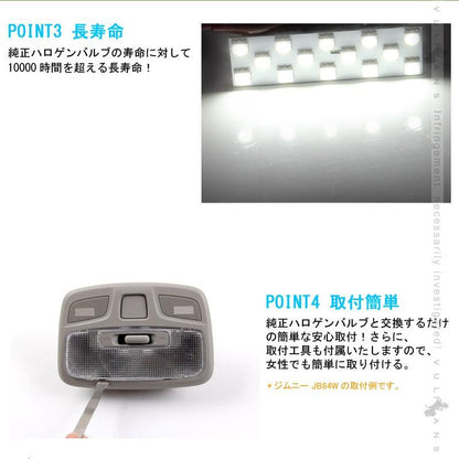 マツダ ロードスター LEDルームランプ ホワイト 14連SMD 取付工具付き 室内灯 取付簡単 LEDランプ ルーム球 5050SMD DC12V 内装 ROADSTER - VULCANS