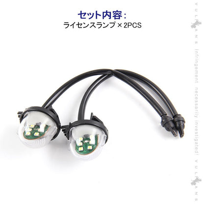 スズキ汎用 LEDライセンスランプ 1PCS ホワイト 6SMD 視認性UP ナンバー灯 簡単取付 外装 パーツ カスタム エアロ ワゴンR ジムニー JB23W JB64W - VULCANS