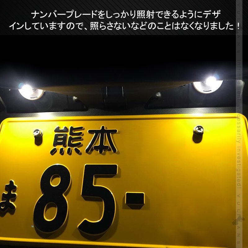 スズキ汎用 LEDライセンスランプ 1PCS ホワイト 6SMD 視認性UP ナンバー灯 簡単取付 外装 パーツ カスタム エアロ ワゴンR ジムニー JB23W JB64W - VULCANS