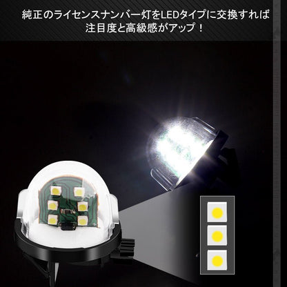 スズキ汎用 LEDライセンスランプ 1PCS ホワイト 6SMD 視認性UP ナンバー灯 簡単取付 外装 パーツ カスタム エアロ ワゴンR ジムニー JB23W JB64W - VULCANS
