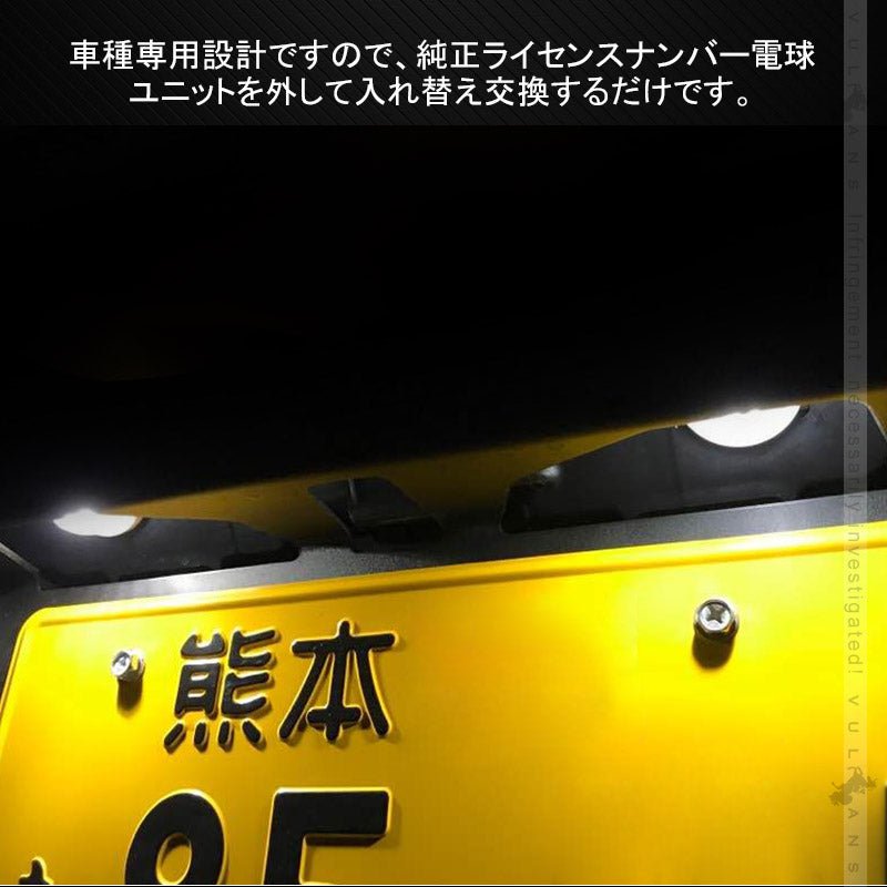 スズキ汎用 LEDライセンスランプ 1PCS ホワイト 6SMD 視認性UP ナンバー灯 簡単取付 外装 パーツ カスタム エアロ ワゴンR ジムニー JB23W JB64W - VULCANS