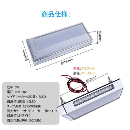 トラック＆軽自動車兼用 LEDサイドマーカー+路肩灯 長方形面発光 レッド 2個セット マーカーランプ 12V 24V車用 トラックマーカー 28連 サイドマーカー 外装 - VULCANS