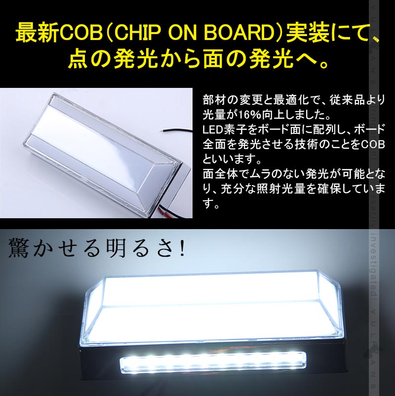 トラック＆軽自動車兼用 LEDサイドマーカー+路肩灯 長方形面発光 白 マーカーランプ 2個セット 12V 24V車用 トラックマーカー LED28連 サイドマーカー 外装 - VULCANS