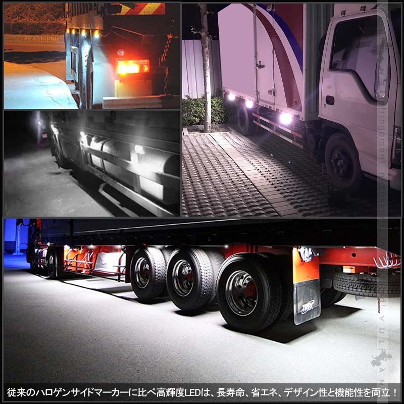 トラック＆軽自動車兼用 LEDサイドマーカー+路肩灯 長方形面発光 白 マーカーランプ 2個セット 12V 24V車用 トラックマーカー LED28連 サイドマーカー 外装 - VULCANS