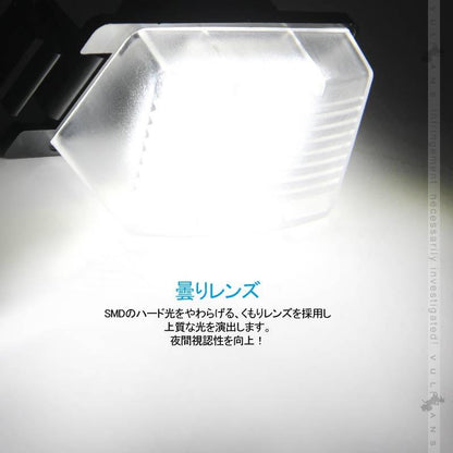 日産車用 LEDライセンスランプ 2個 6500K カプラーオン ナンバープレート ランプ LED パーツ ライト 照明 ランプ カスタム アクセサリー - VULCANS