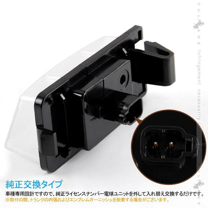 日産車用 LEDライセンスランプ 2個 6500K カプラーオン ナンバープレート ランプ LED パーツ ライト 照明 ランプ カスタム アクセサリー - VULCANS