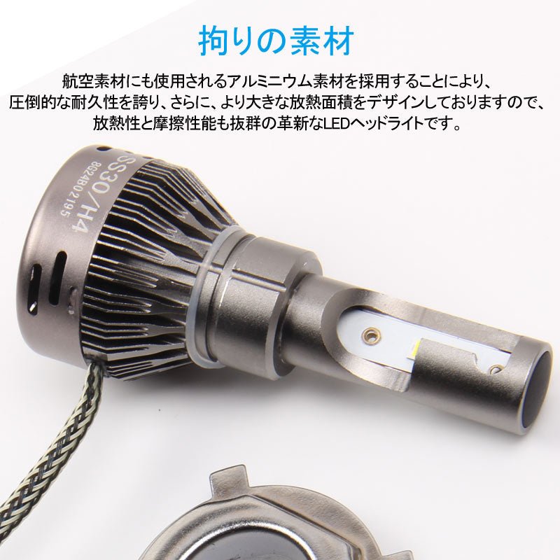 LEDヘッドライト 2色切り替え H4 Hi/Lo 360度光軸調整可 DC9V～36V IP65 2個 6000LM 瞬間起動 冷却ファン搭載 アルミ合金 SS30 LEDフォグランプ 取付簡単 電装 - VULCANS