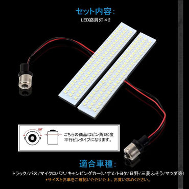 LED 路肩灯 24V 車幅灯 車高灯 バス マイクロバス キャンピングカー トラック SMD 81灯 S25 ピン角180度 サイドマーカー 外装 パーツ カスタム - VULCANS