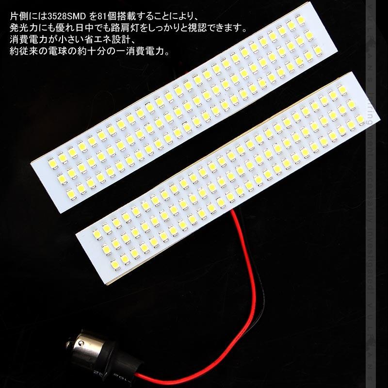 LED 路肩灯 24V 車幅灯 車高灯 バス マイクロバス キャンピングカー トラック SMD 81灯 S25 ピン角180度 サイドマーカー 外装 パーツ カスタム - VULCANS