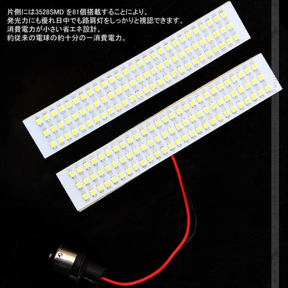 LED 路肩灯 24V 車幅灯 車高灯 バス マイクロバス キャンピングカー トラック SMD 81灯 S25 ピン角180度 サイドマーカー 外装 パーツ カスタム - VULCANS