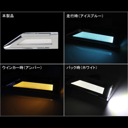 汎用 バックランプ＆ウインカー付き LEDサイドマーカー 3WAY アイスブルー フロントフェンダーやバンパーに メッキ仕上げ 電装 パーツ カスタム ポジション - VULCANS