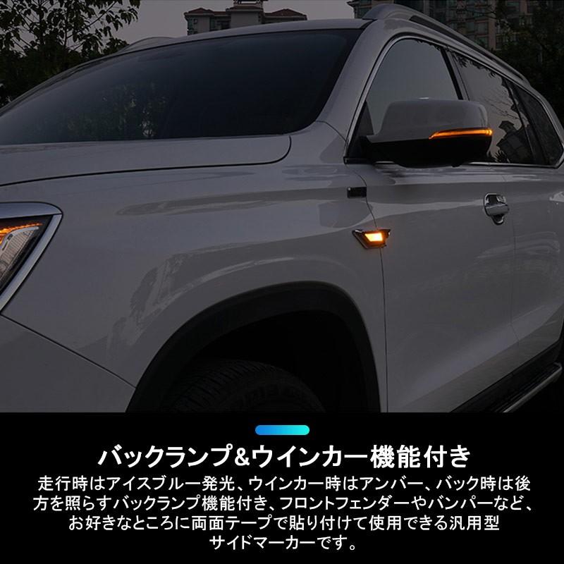 汎用 バックランプ＆ウインカー付き LEDサイドマーカー 3WAY アイスブルー フロントフェンダーやバンパーに メッキ仕上げ 電装 パーツ カスタム ポジション - VULCANS