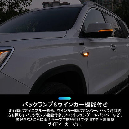 汎用 バックランプ＆ウインカー付き LEDサイドマーカー 3WAY アイスブルー フロントフェンダーやバンパーに メッキ仕上げ 電装 パーツ カスタム ポジション - VULCANS
