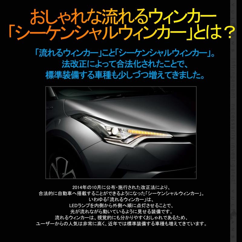シーケンシャルウインカー機能付 LEDテープライト 流れるウインカー 45cm 2本 アンバー/ライトブルー ツインカラー シリコン カット可能 デイライト アイライン - VULCANS