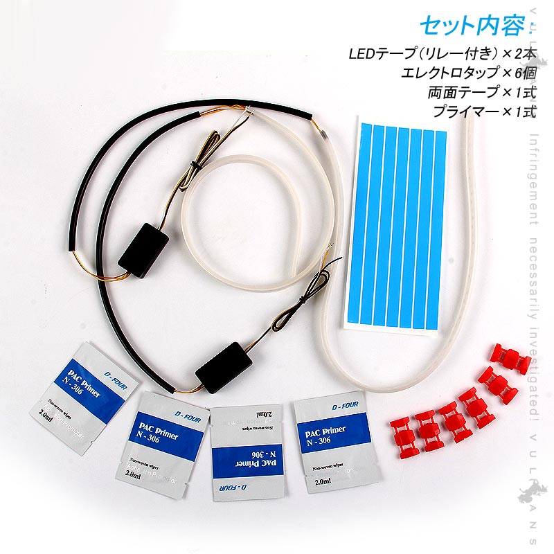 シーケンシャルウインカー機能付 LEDテープライト 流れるウインカー 60cm 2本 アンバー/ライトブルー ツインカラー シリコン カット可 デイライト アイライン - VULCANS