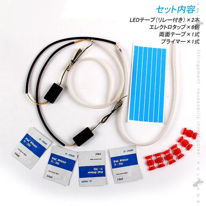シーケンシャルウインカー機能付 LEDテープライト 流れるウインカー 60cm 2本 アンバー/ライトブルー ツインカラー シリコン カット可 デイライト アイライン - VULCANS