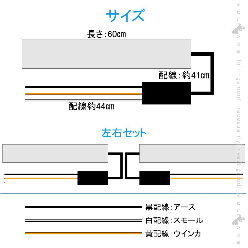 シーケンシャルウインカー機能付 LEDテープライト 流れるウインカー 60cm 2本 アンバー/ホワイト ツインカラー シリコン カット可 デイライト アイライン 流星 - VULCANS