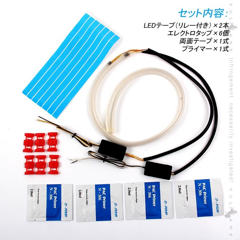 シーケンシャルウインカー機能付 LEDテープライト 流れるウインカー 60cm 2本 アンバー/ホワイト ツインカラー シリコン カット可 デイライト アイライン 流星 - VULCANS