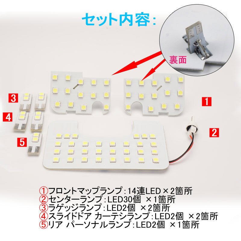改良版 LEDルームランプセット タンク/ルーミー 専用設計 ラゲッジランプ ジャストフィット カプラーオン 8点set ホワイト 68灯 5050SMD 内装 パーツ カスタム - VULCANS