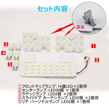 改良版 LEDルームランプセット タンク/ルーミー 専用設計 ラゲッジランプ ジャストフィット カプラーオン 8点set ホワイト 68灯 5050SMD 内装 パーツ カスタム - VULCANS